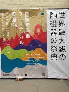 11.11国際陶磁器フェスティバル（２年生）