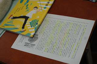 12.2人権週間①「全校道徳」