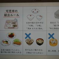 11.6学び給食作成に向けて（１年生）