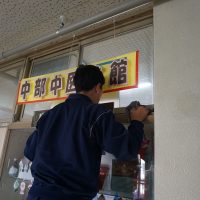 12.11掃除取組終了