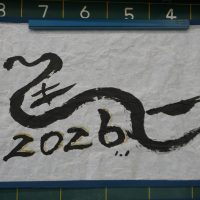 1.7 2026年スタート　授業開始