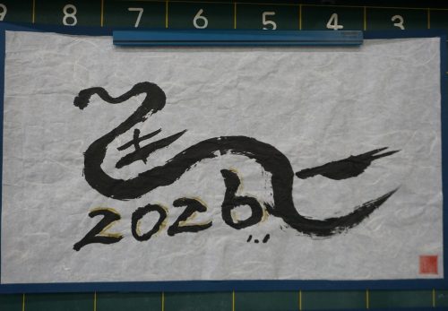 1.7 2026年スタート　授業開始