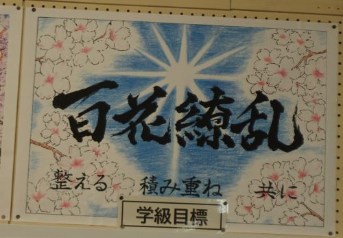 1.21卒業まで残りわずか（３年生①）