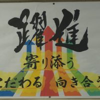 1.22卒業まで残りわずか（３年生②）