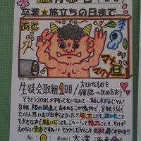 2.19卒業までカウントダウン