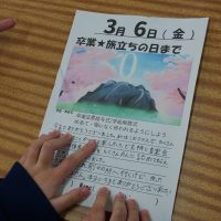 3.5３年生最終日