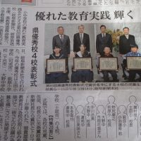 岐阜県優秀校の表彰を受賞しました