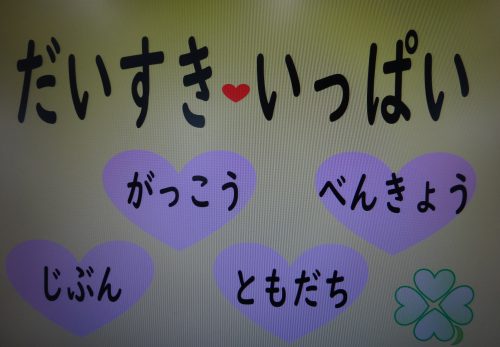 1年生