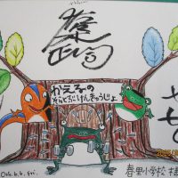 観劇会