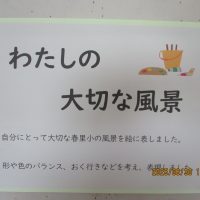 わたしの大切な風景