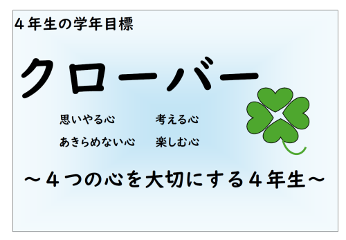 4年生