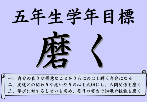 5年生