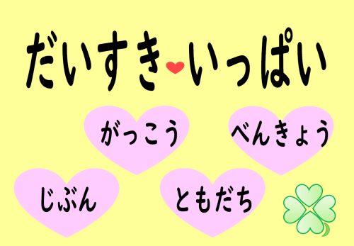 1年生