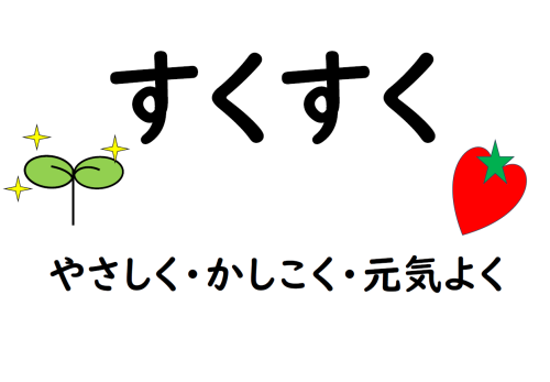 2年生