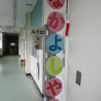 なかよしやおや