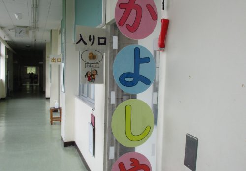 なかよしやおや