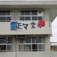 令和７年運動会