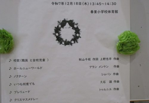 クリスマスコンサート