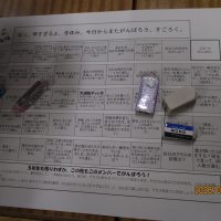 新春すごろく（5年生）