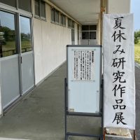 夏休み作品展