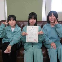 おめでとうございます