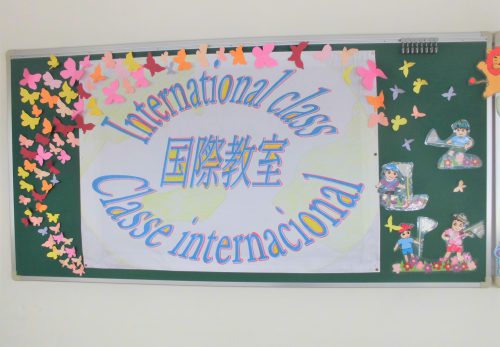 国際教室
