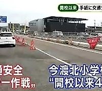 交通安全レター作戦　NHK報道