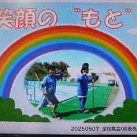 笑顔の“もと”