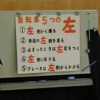 自分の命は自分で守る（３年生自転車教室）