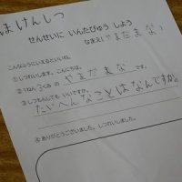 せんせいに いんたびゅう しよう
