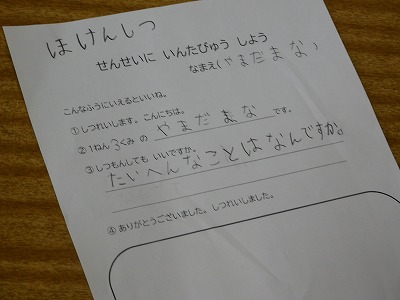 せんせいに いんたびゅう しよう