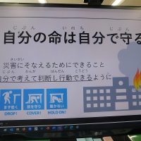 自分の命は自分で守る