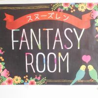 わくわくがとまらない②（スヌーズレン）