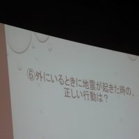 自分（たち）の命は、自分（たち）で守る！