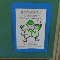 笑顔あふれ、最高の思い出となる運動会にしよう