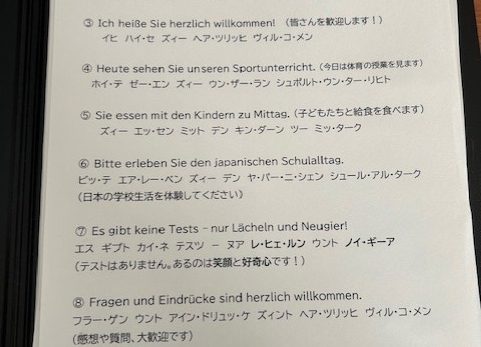ドイツからお客様がやってきたヤァ！ヤァ！アァ！