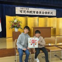 笑顔の“もと”奨励賞