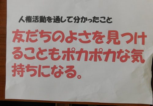ひびきあい集会