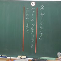 新１年生がやってきました（うれしい）！
