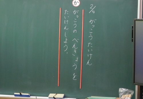 新１年生がやってきました（うれしい）！
