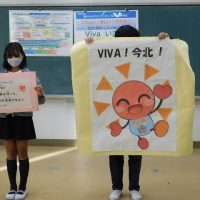 ５つの約束を守って　“きたＳＵＮ”完成！