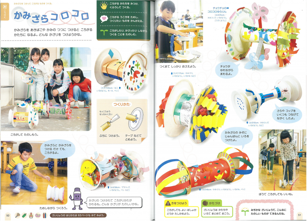 お知らせ お願い 図工の材料について 可児市立今渡南小学校