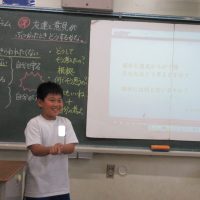 いじめ防止プログラム３回目は「友達と意見がぶつかった時、どうすればいいの？」