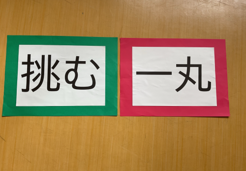 運動会に向けて