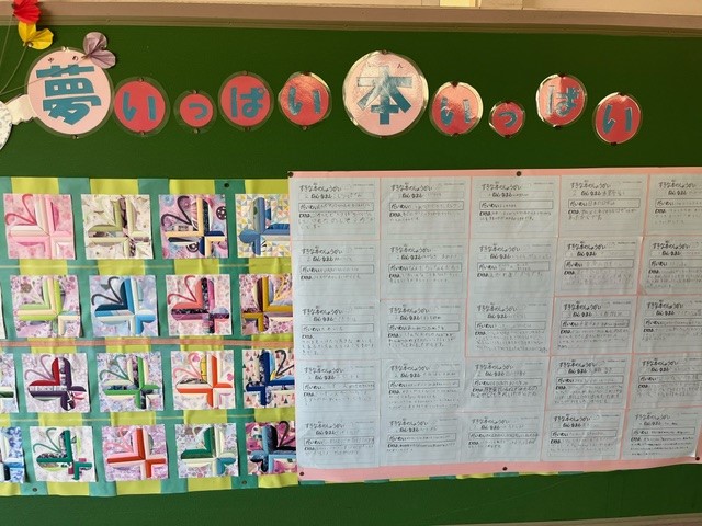 本(図書館)にはドキドキがいっぱい! | 可児市立兼山小学校 本(図書館)にはドキドキがいっぱい! | 可児市立兼山小学校