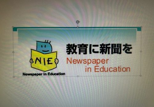 NIE（Newspaper in Education）教育に新聞を！