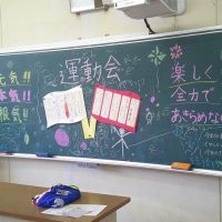 運動会その①～黒板～