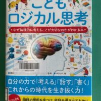 本から学ぶ　の続き