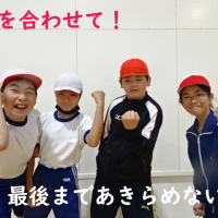 始動❗❕