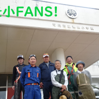 兼山っ子たちへの愛